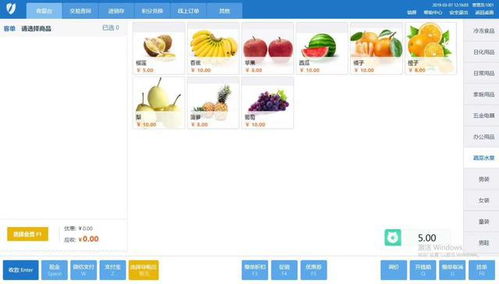 免費收銀系統哪個好用？這里有答案