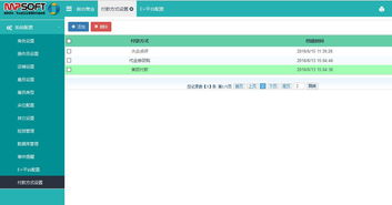 美萍瑜伽館互聯網版管理軟件 全面升級的瑜伽館連鎖管理系統