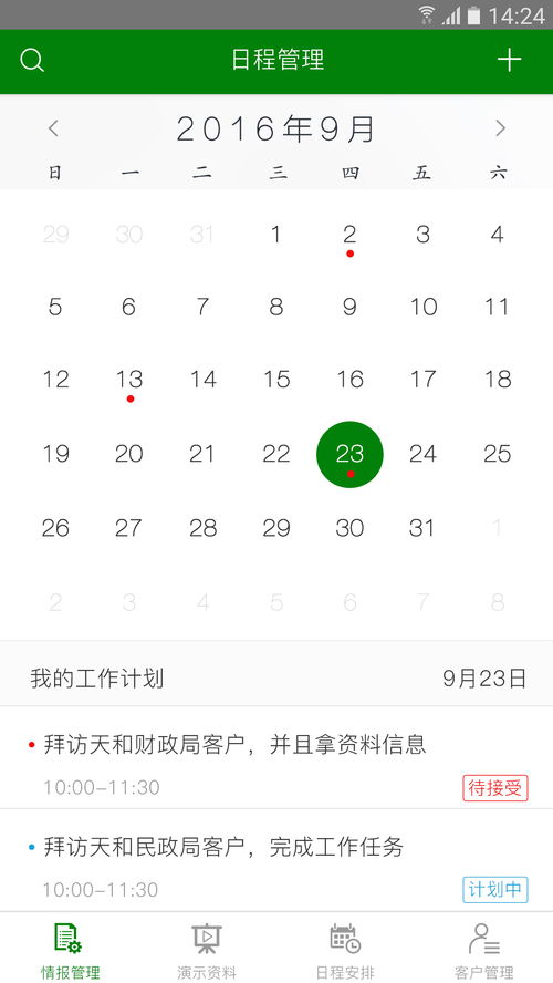 e新銷售軟件v1.0 高效銷售新選擇，官網與嗨客手機站下載指南